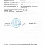 Довідка Державного реєстру