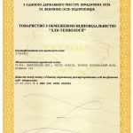 Виписка з Державного реєстру